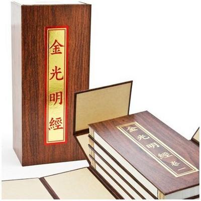 白话13经之金光明经16品